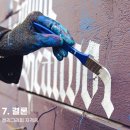 캘리그라피(자격증) 이미지