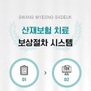 광명가득한방병원 이미지