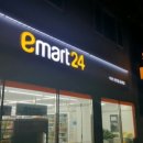 E마트 이미지