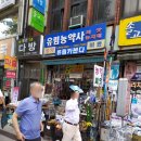 유림농약사 이미지