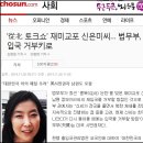 지상 낙원인 북한에서 살아야 할 사람들 이미지