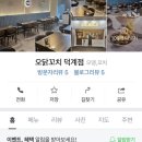오닭꼬치양산덕계점 이미지