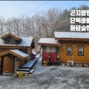 숲속나들이펜션 이미지