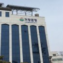 거창한거창조합공동사업법인, 산지유통혁신조직 시범사업자 선정