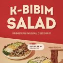 샐러디포항문덕점