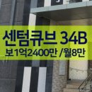 LH아파트(공공임대) 센텀큐브 이미지