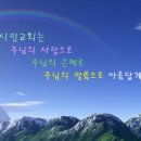 효열초등학교 이미지