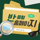 춘천 반응형 홈페이지 제작 업체 제대로 고르는 법!