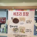 해리손팥칼국수