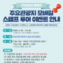 호남이벤트기획 이미지