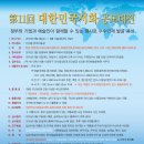 한국예술교육문화원