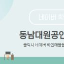대원칸타빌공인중개사사무소 네이버블로그