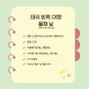 태국(Thailand) 1월 4박 6일 자유여행 준비 편(일정 공유, 경비, 숙소 위치, 준비물 등)