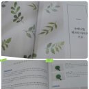 보태니컬 패브릭아트 이미지