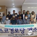 동탄역시범포스코경로당 이미지