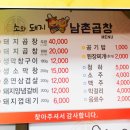 강릉 생막창 곱창 맛집 &#39;남촌곱창&#39; 추천