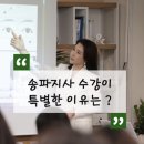 콜드 플라 송파 이미지