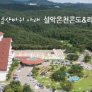 일성콘도화장실 이미지