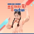 아소비광주능평
