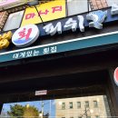 크랩회피쉬 이미지
