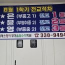 마운틴학원
