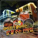 새아침민박 이미지