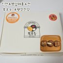 세월천로40번길 | [인천]부평답례품 추천 복호두 부평청천점 솔직후기|복호두 추석선물세트
