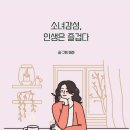 우연히 와닿다