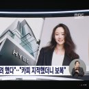 '뉴진스' 기획자가 경영 탈취?‥"보복성 조치" 반발 이미지