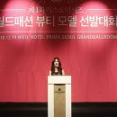 월드패션 이미지