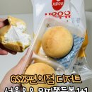 GS25 광주대중점 | GS25편의점 디저트 추천 서울우유 쫀득모찌볼 카이막 행사