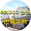 타운.하우스 / 일산 동구 성석동 단독주택 입니다. 이미지