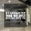 권진규미술관(휴관) 이미지