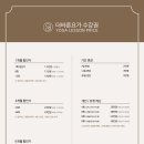 더바른요가