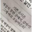 진아세탁 | 7월의 소확행 기록(정해인데뷔카페,알미부대,만물닭강정,지압슬리퍼)