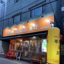 수은온천 대중사우나 이미지