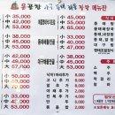 옹골찬 아구동태 해물찜.탕 이미지