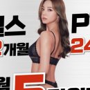 포시즌헬스 이미지