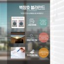 블라인드커튼커텐은성 | 모현 커튼 블라인드 진짜 시공 후기