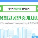 가람 공인중개사사무소 이미지