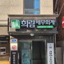 다원세무회계사무소 - 영등포구 여의대방로 131 | 다원세무회계사무소