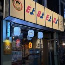 GS25 동작상도점 | 상도역이자카야 / 상도역술집 &#34;타마타마 하이볼 상도점&#34; 가라아게, 야끼소바에 하이볼 한 잔!