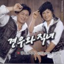 견우와 직녀 Daum카페