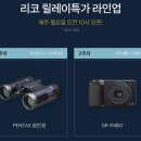 (주)리코팜 | 위시리스트 리코 GRIIIx 구매 후기 : 리코 GR3x 장단점, 리코 액세서리 추천