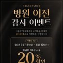 휴킨스피부과의원 | [공지] 휴킨스피부과의원 병원 이전 감사 이벤트 ✨