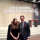 지에스25 그랑힐스중앙 | 서울 볼거리 리델 파토마노 글라스 익스피리언스 행사 맥시밀리언 와인잔 추천