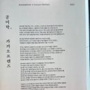 홍대입구역카페 공미학 시그니처 마포의미학 춘식이고구마라떼후기
