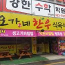 오가네한우식육식당 이미지