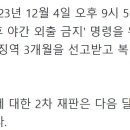 거주지 무단이탈 조두순, 국민참여재판 질문에 "국민카드요?" 이미지