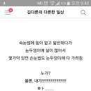 인천 용현동 인하대후문 속눈썹연장 후기 채이네일